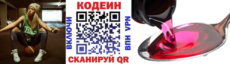 Codein напиток Lean (лин)  KRAKEN ссылки  Харовск 