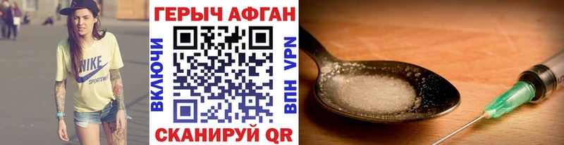 ГЕРОИН Афган  цена наркотик  Харовск 