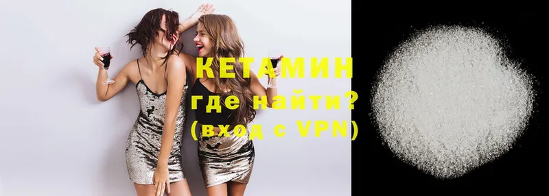 Кетамин ketamine  Харовск 