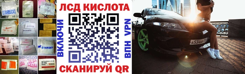 ЛСД экстази кислота  Харовск 