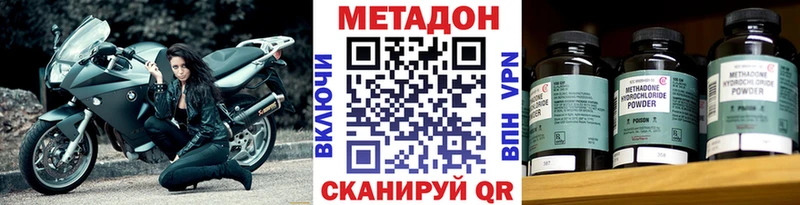 Метадон кристалл  хочу   Харовск 